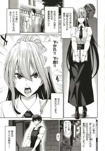 [Hori Hiroaki] Iede Onna o Hirottara - When I picked up a runaway girl. Fhentai - Page 131