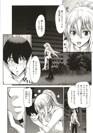 [Hori Hiroaki] Iede Onna o Hirottara - When I picked up a runaway girl. Fhentai - Page 136