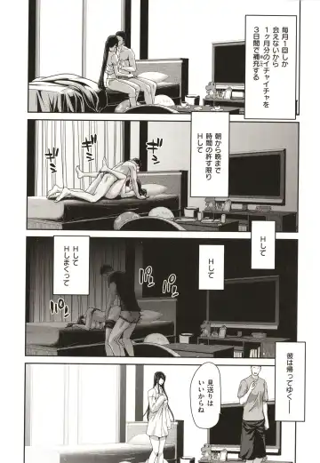 [Hori Hiroaki] Iede Onna o Hirottara - When I picked up a runaway girl. Fhentai - Page 156