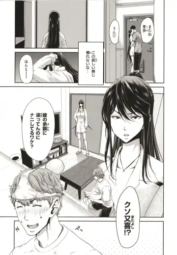 [Hori Hiroaki] Iede Onna o Hirottara - When I picked up a runaway girl. Fhentai - Page 157