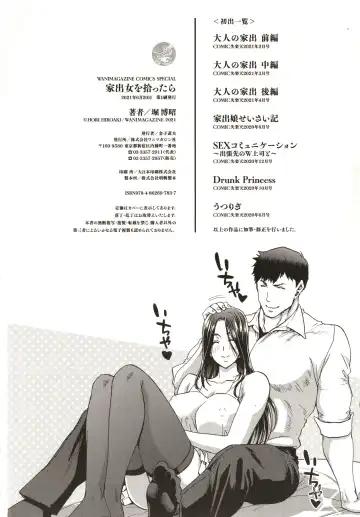 [Hori Hiroaki] Iede Onna o Hirottara - When I picked up a runaway girl. Fhentai - Page 180
