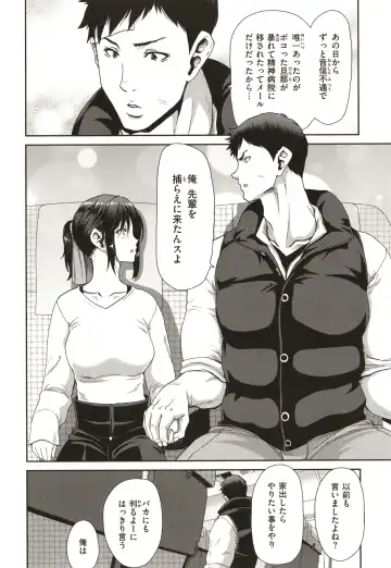 [Hori Hiroaki] Iede Onna o Hirottara - When I picked up a runaway girl. Fhentai - Page 56