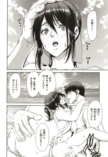[Hori Hiroaki] Iede Onna o Hirottara - When I picked up a runaway girl. Fhentai - Page 68