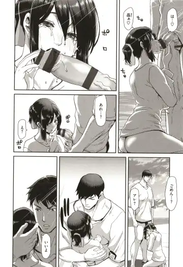 [Hori Hiroaki] Iede Onna o Hirottara - When I picked up a runaway girl. Fhentai - Page 80