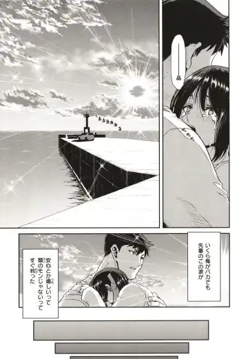 [Hori Hiroaki] Iede Onna o Hirottara - When I picked up a runaway girl. Fhentai - Page 81