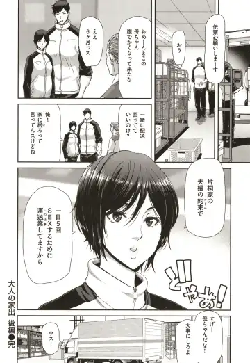 [Hori Hiroaki] Iede Onna o Hirottara - When I picked up a runaway girl. Fhentai - Page 82