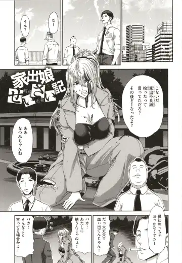[Hori Hiroaki] Iede Onna o Hirottara - When I picked up a runaway girl. Fhentai - Page 83