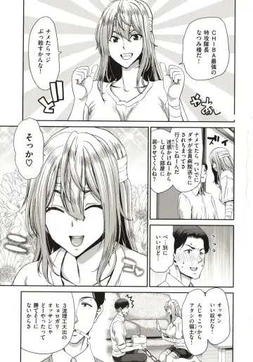 [Hori Hiroaki] Iede Onna o Hirottara - When I picked up a runaway girl. Fhentai - Page 85