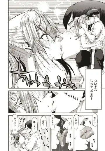 [Hori Hiroaki] Iede Onna o Hirottara - When I picked up a runaway girl. Fhentai - Page 88