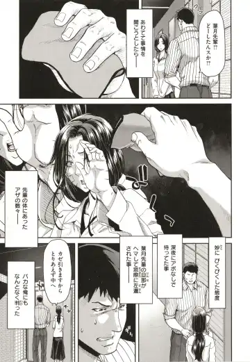 [Hori Hiroaki] Iede Onna o Hirottara - When I picked up a runaway girl. Fhentai - Page 9