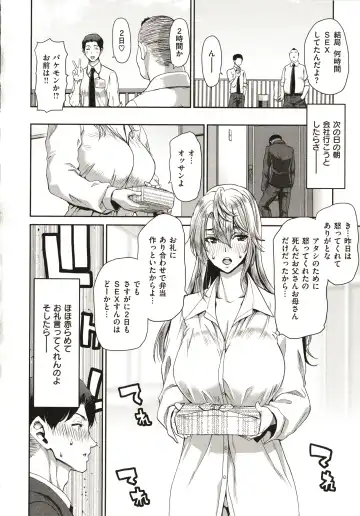 [Hori Hiroaki] Iede Onna o Hirottara - When I picked up a runaway girl. Fhentai - Page 92