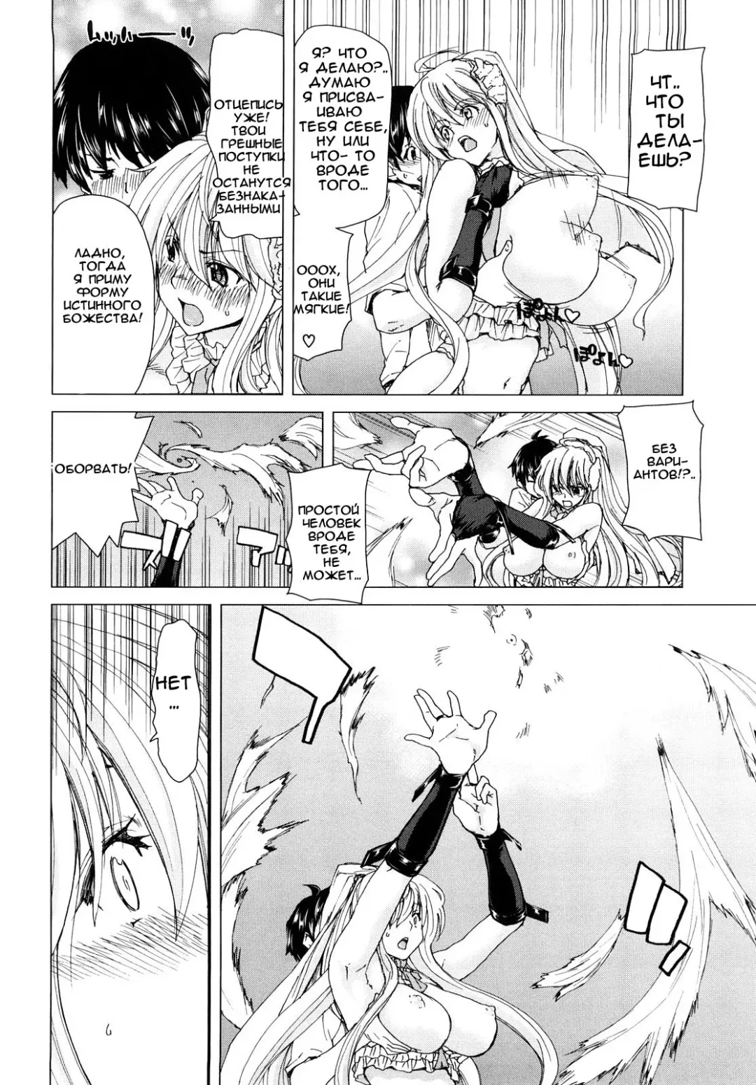 [Hori Hiroaki] Aaan Megami-sama Fhentai - Page 11