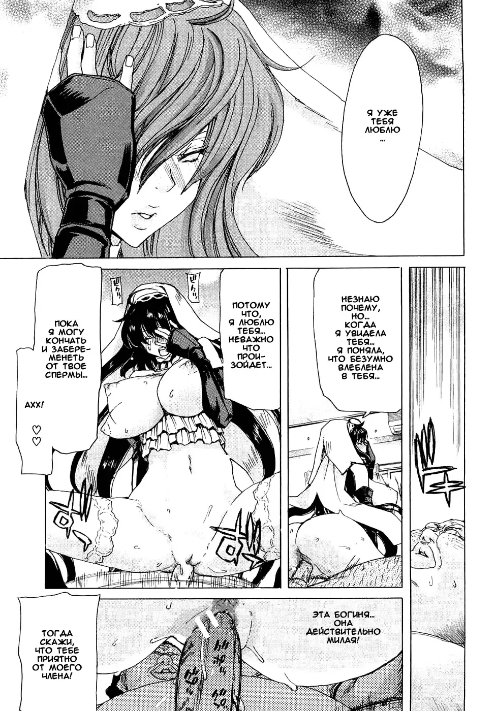 [Hori Hiroaki] Aaan Megami-sama Fhentai - Page 132