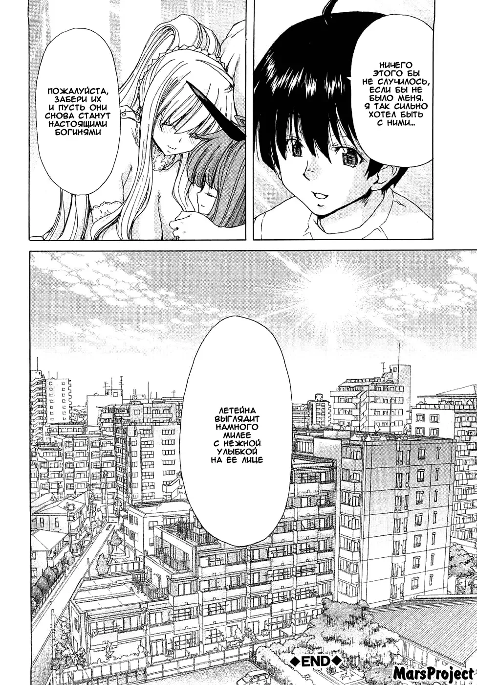 [Hori Hiroaki] Aaan Megami-sama Fhentai - Page 137