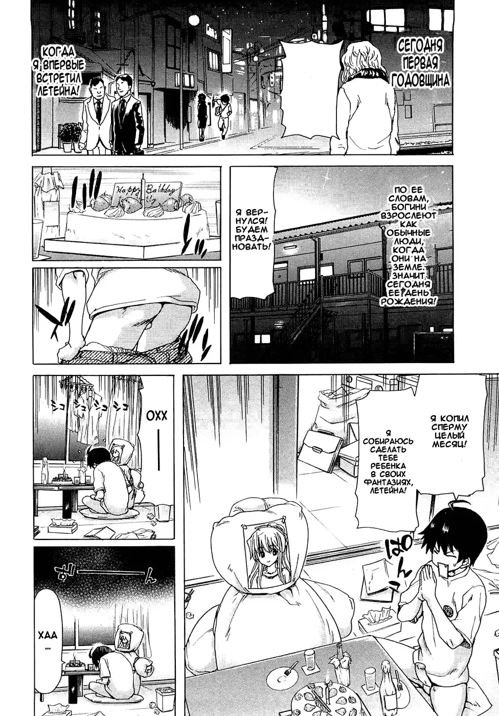 [Hori Hiroaki] Aaan Megami-sama Fhentai - Page 141