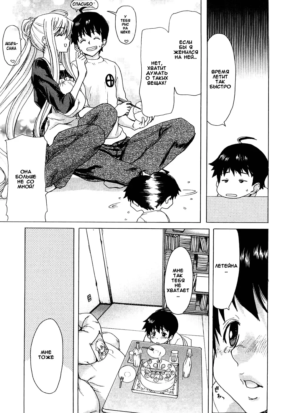 [Hori Hiroaki] Aaan Megami-sama Fhentai - Page 142