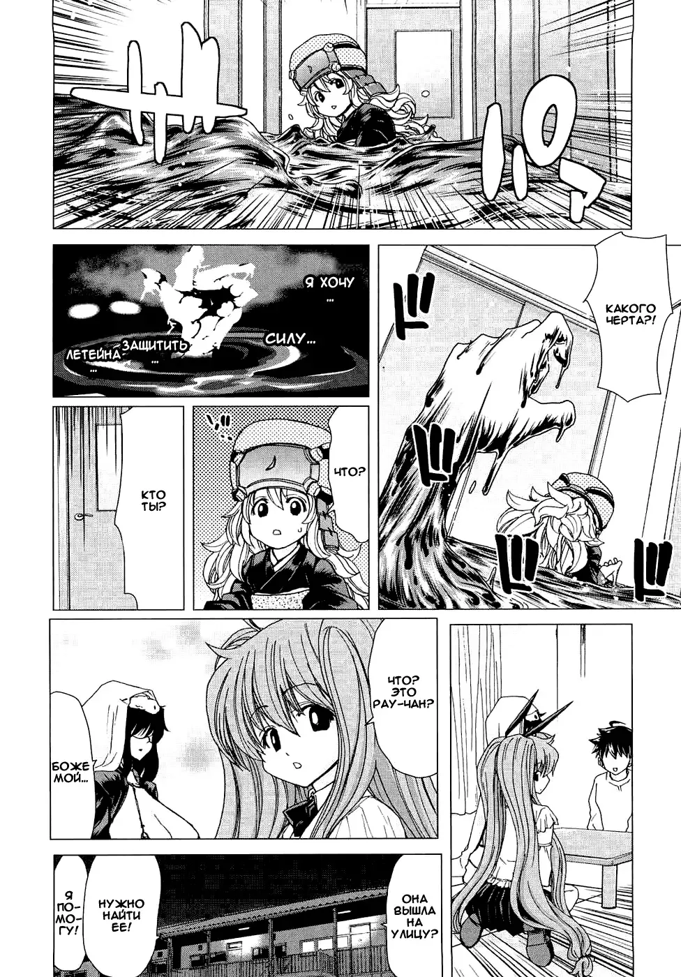 [Hori Hiroaki] Aaan Megami-sama Fhentai - Page 163