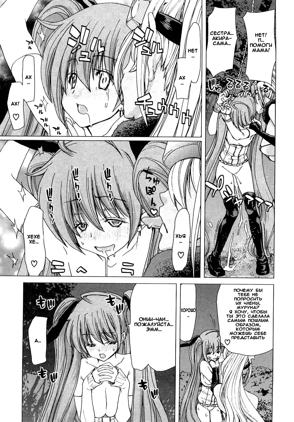 [Hori Hiroaki] Aaan Megami-sama Fhentai - Page 170