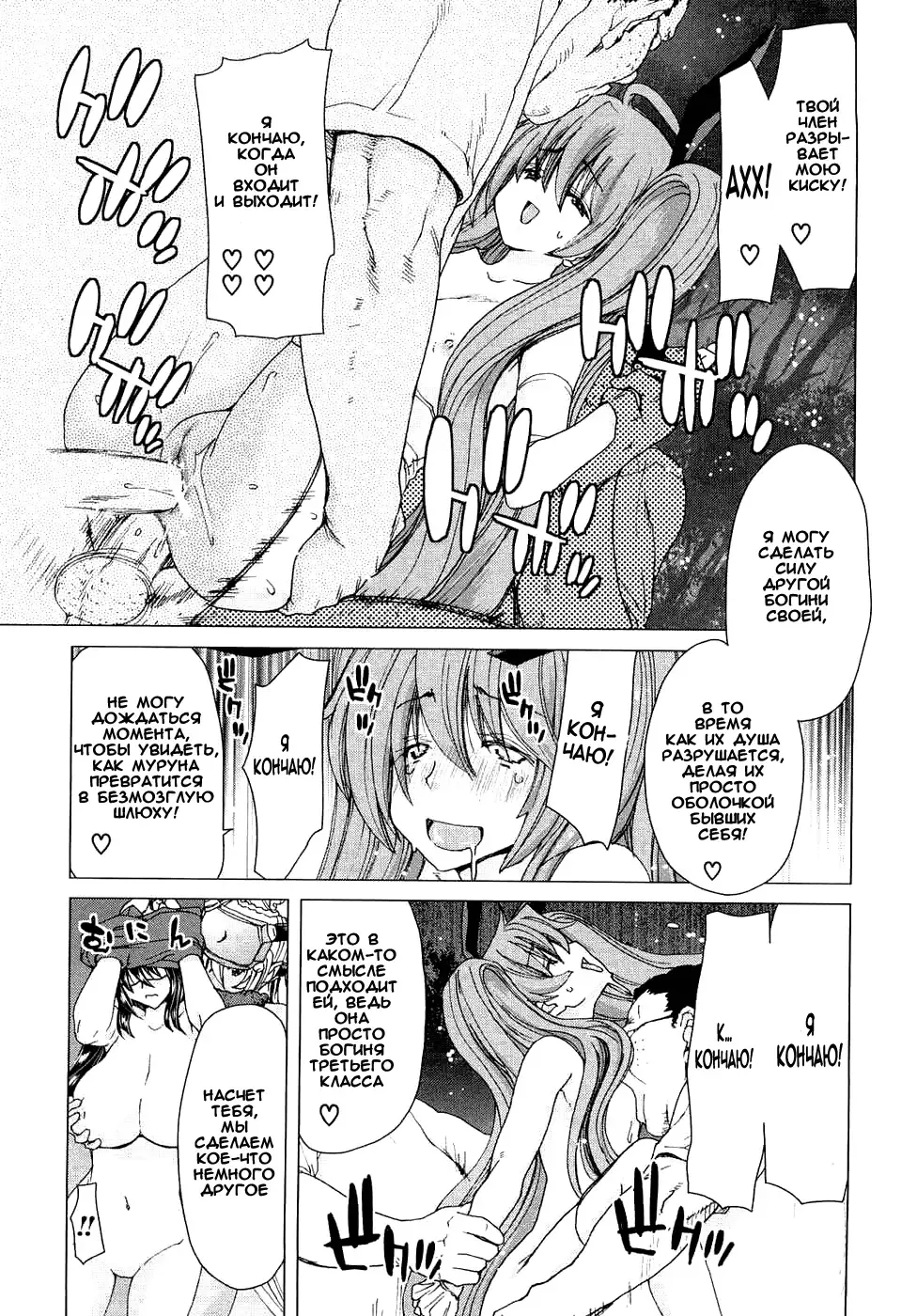 [Hori Hiroaki] Aaan Megami-sama Fhentai - Page 172