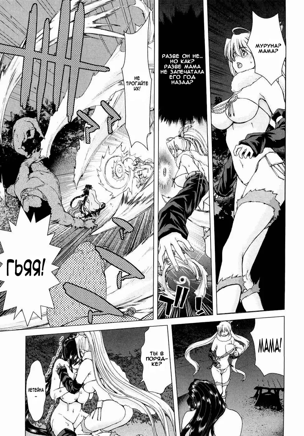 [Hori Hiroaki] Aaan Megami-sama Fhentai - Page 184
