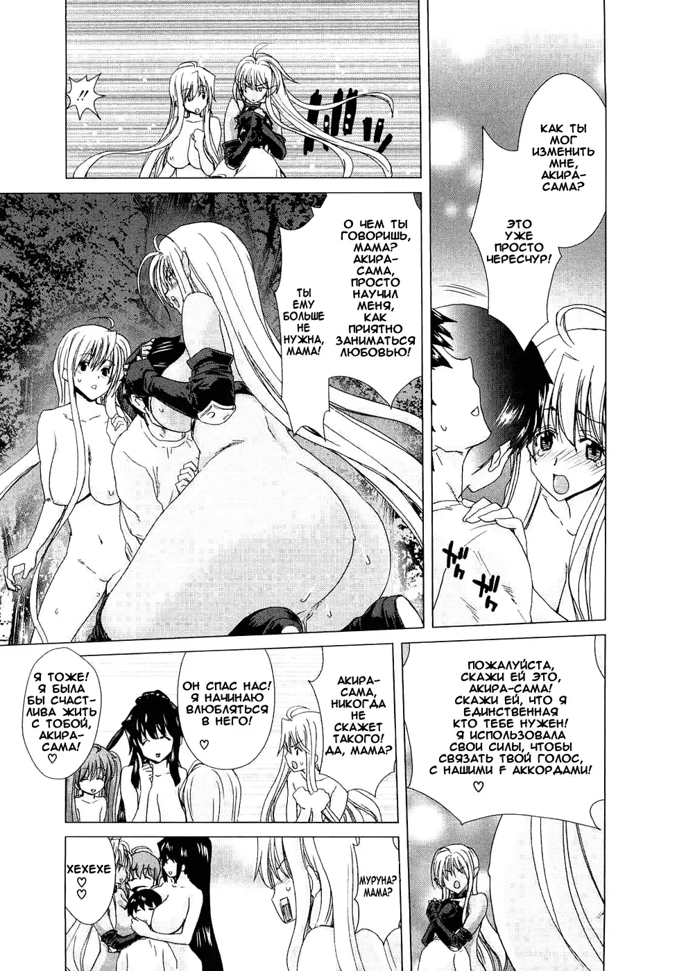 [Hori Hiroaki] Aaan Megami-sama Fhentai - Page 218