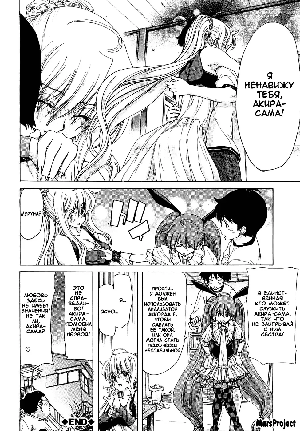 [Hori Hiroaki] Aaan Megami-sama Fhentai - Page 53