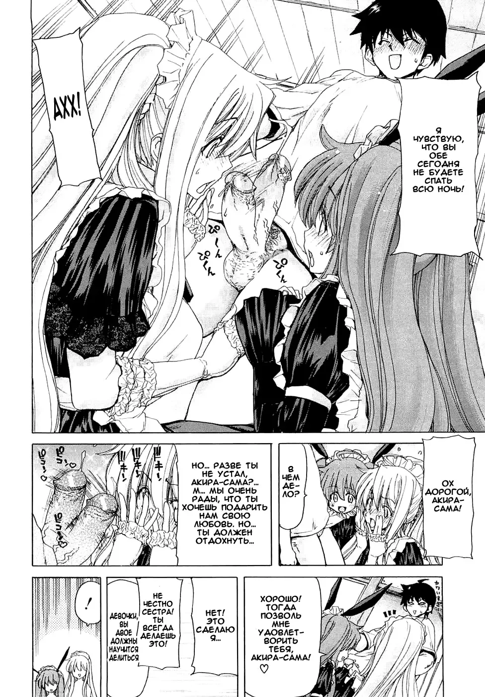 [Hori Hiroaki] Aaan Megami-sama Fhentai - Page 57