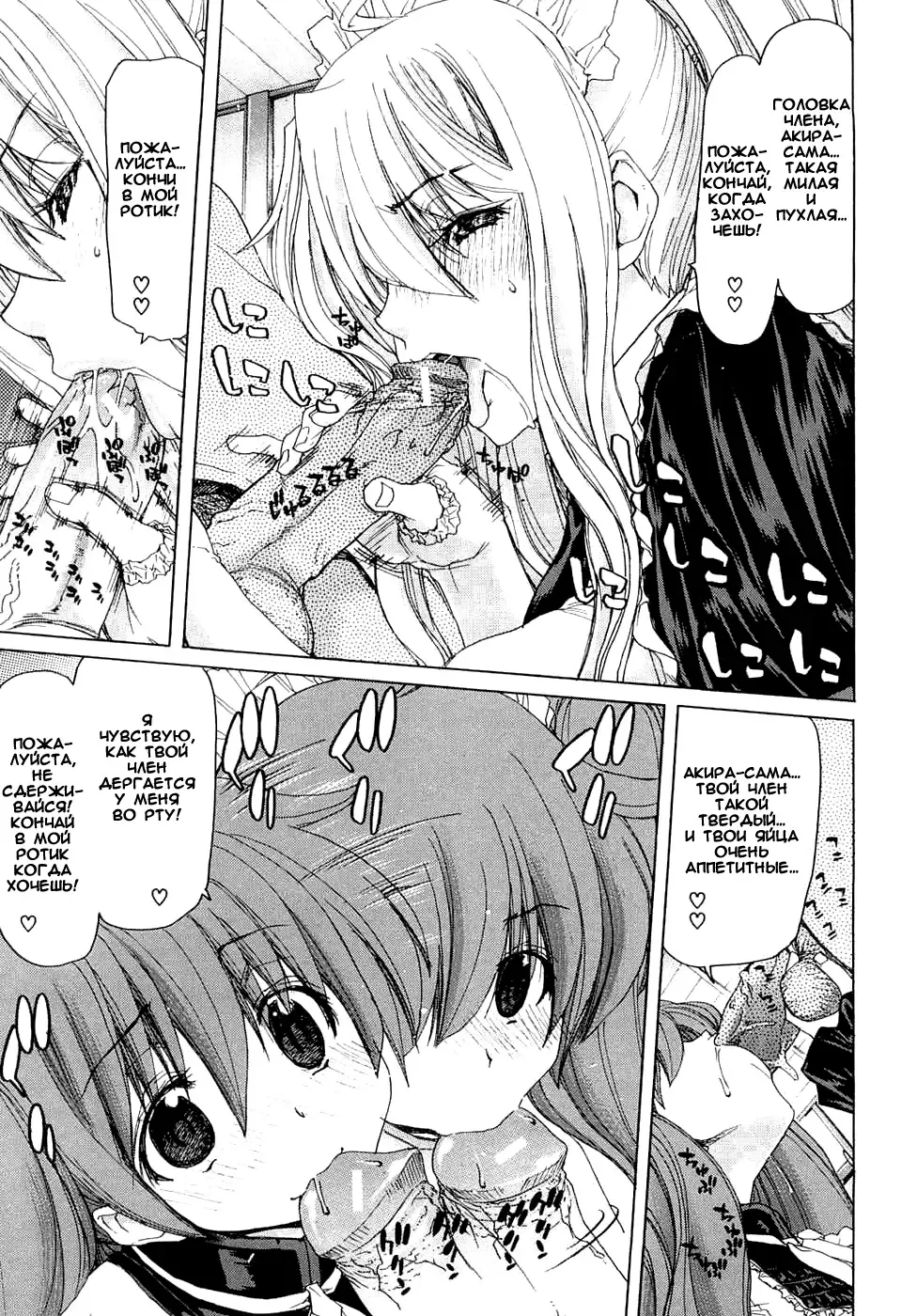 [Hori Hiroaki] Aaan Megami-sama Fhentai - Page 60