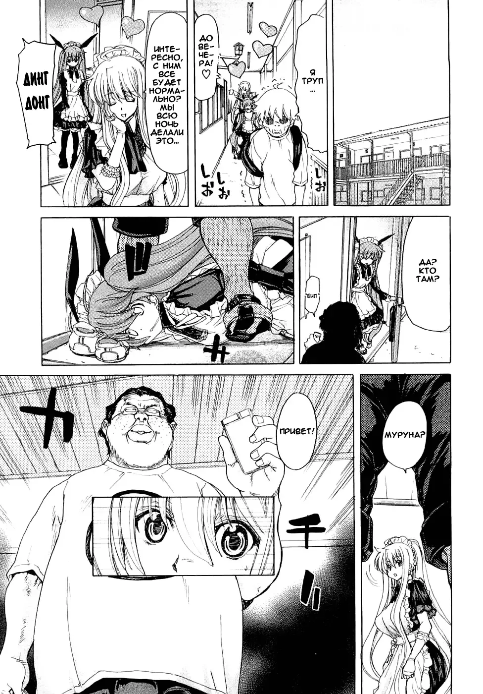 [Hori Hiroaki] Aaan Megami-sama Fhentai - Page 62