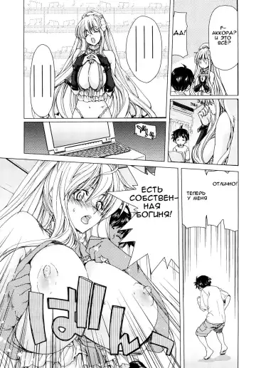 [Hori Hiroaki] Aaan Megami-sama Fhentai - Page 10