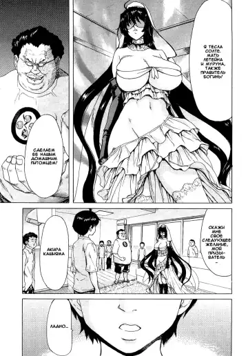 [Hori Hiroaki] Aaan Megami-sama Fhentai - Page 122