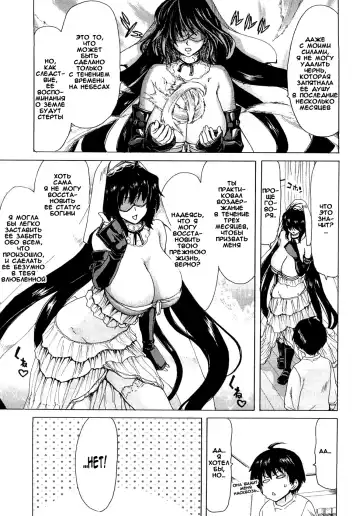 [Hori Hiroaki] Aaan Megami-sama Fhentai - Page 136
