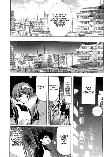 [Hori Hiroaki] Aaan Megami-sama Fhentai - Page 140