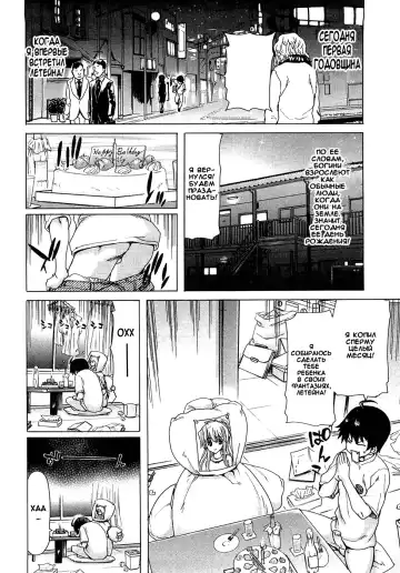 [Hori Hiroaki] Aaan Megami-sama Fhentai - Page 141
