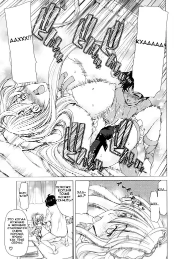 [Hori Hiroaki] Aaan Megami-sama Fhentai - Page 18