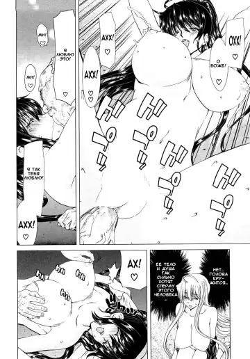 [Hori Hiroaki] Aaan Megami-sama Fhentai - Page 193