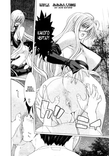 [Hori Hiroaki] Aaan Megami-sama Fhentai - Page 203