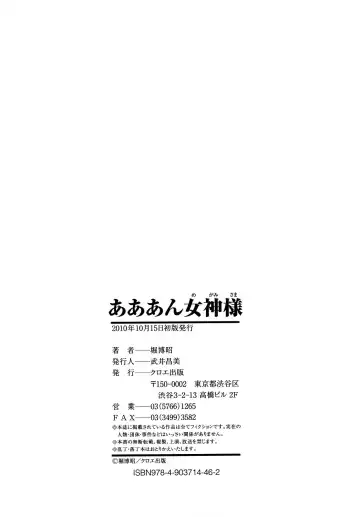 [Hori Hiroaki] Aaan Megami-sama Fhentai - Page 225