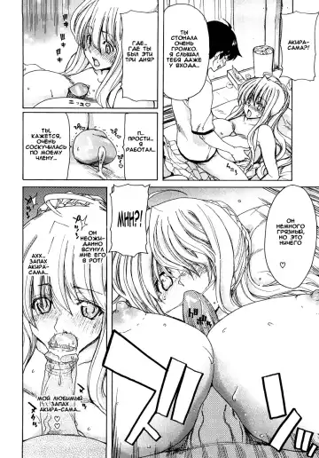 [Hori Hiroaki] Aaan Megami-sama Fhentai - Page 43