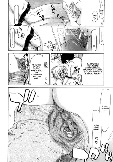 [Hori Hiroaki] Aaan Megami-sama Fhentai - Page 45