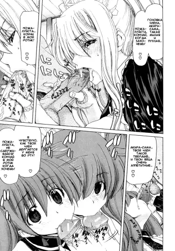 [Hori Hiroaki] Aaan Megami-sama Fhentai - Page 60