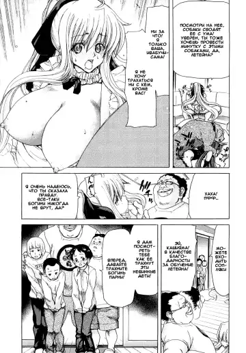 [Hori Hiroaki] Aaan Megami-sama Fhentai - Page 84