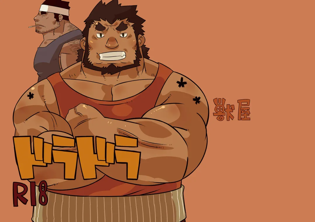 [Ushigami Mitsuki] Osu! 08 Drag Driver Fhentai - Page 1