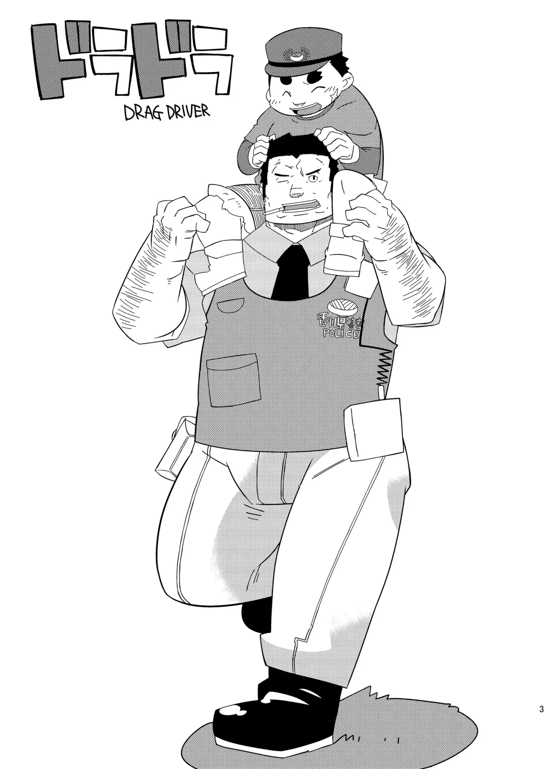 [Ushigami Mitsuki] Osu! 08 Drag Driver Fhentai - Page 2