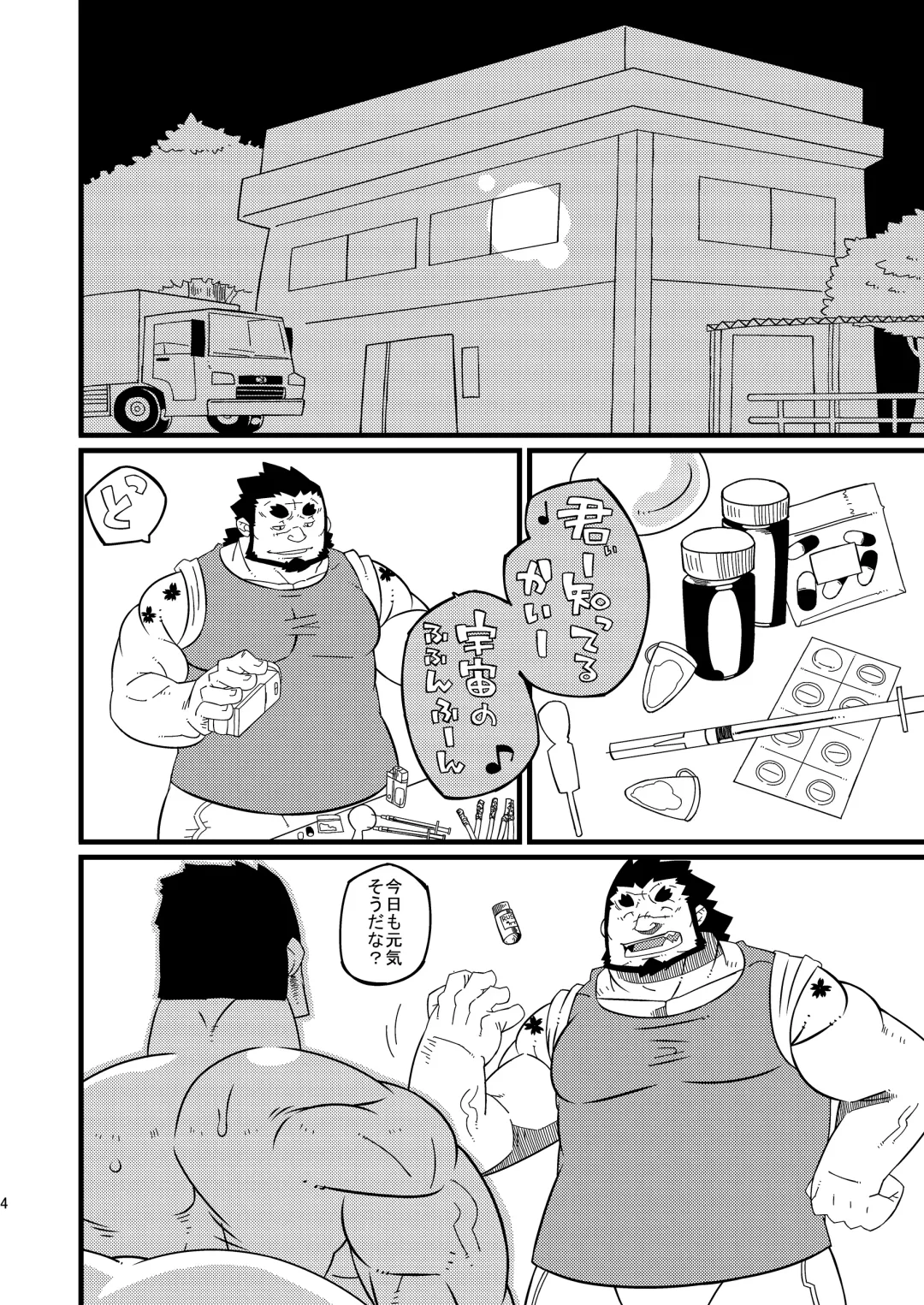 [Ushigami Mitsuki] Osu! 08 Drag Driver Fhentai - Page 3