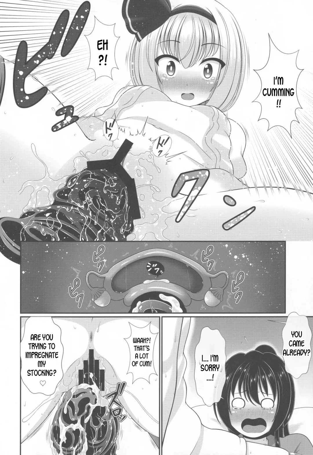 [Reimei] You You Youmu Fhentai - Page 11