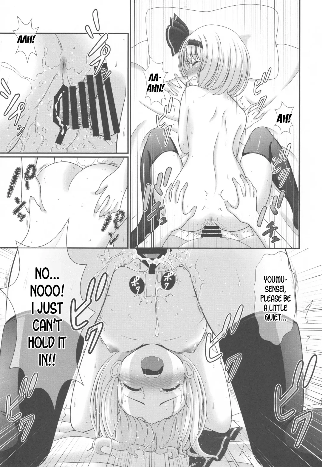 [Reimei] You You Youmu Fhentai - Page 14