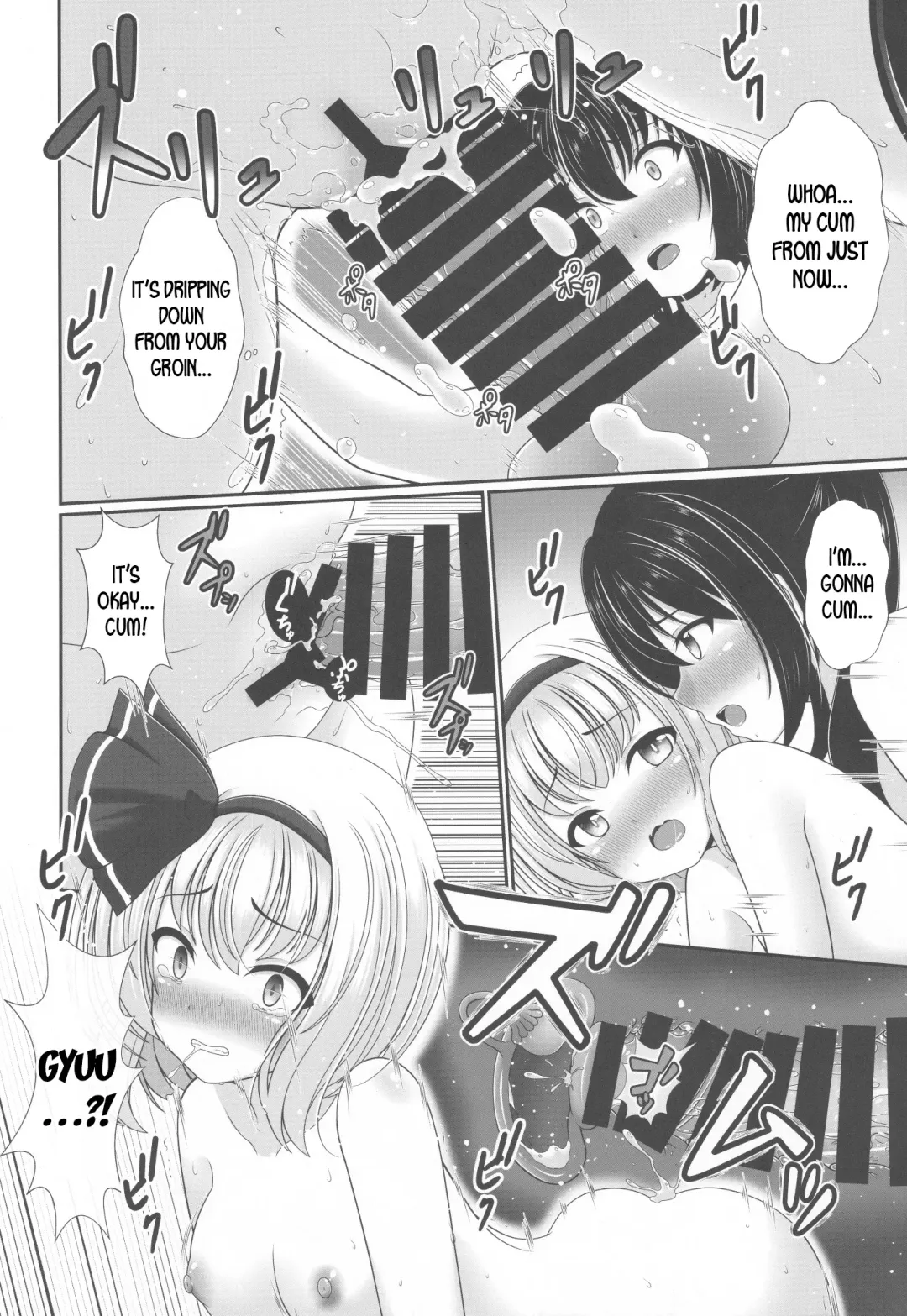 [Reimei] You You Youmu Fhentai - Page 15