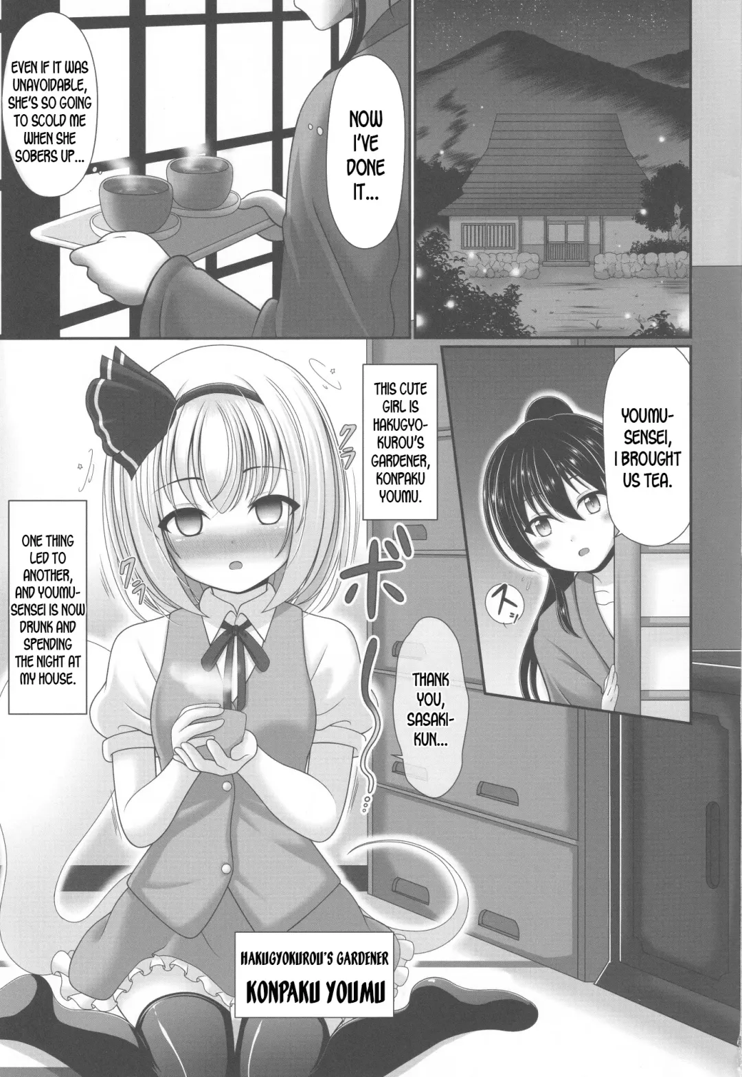 [Reimei] You You Youmu Fhentai - Page 2