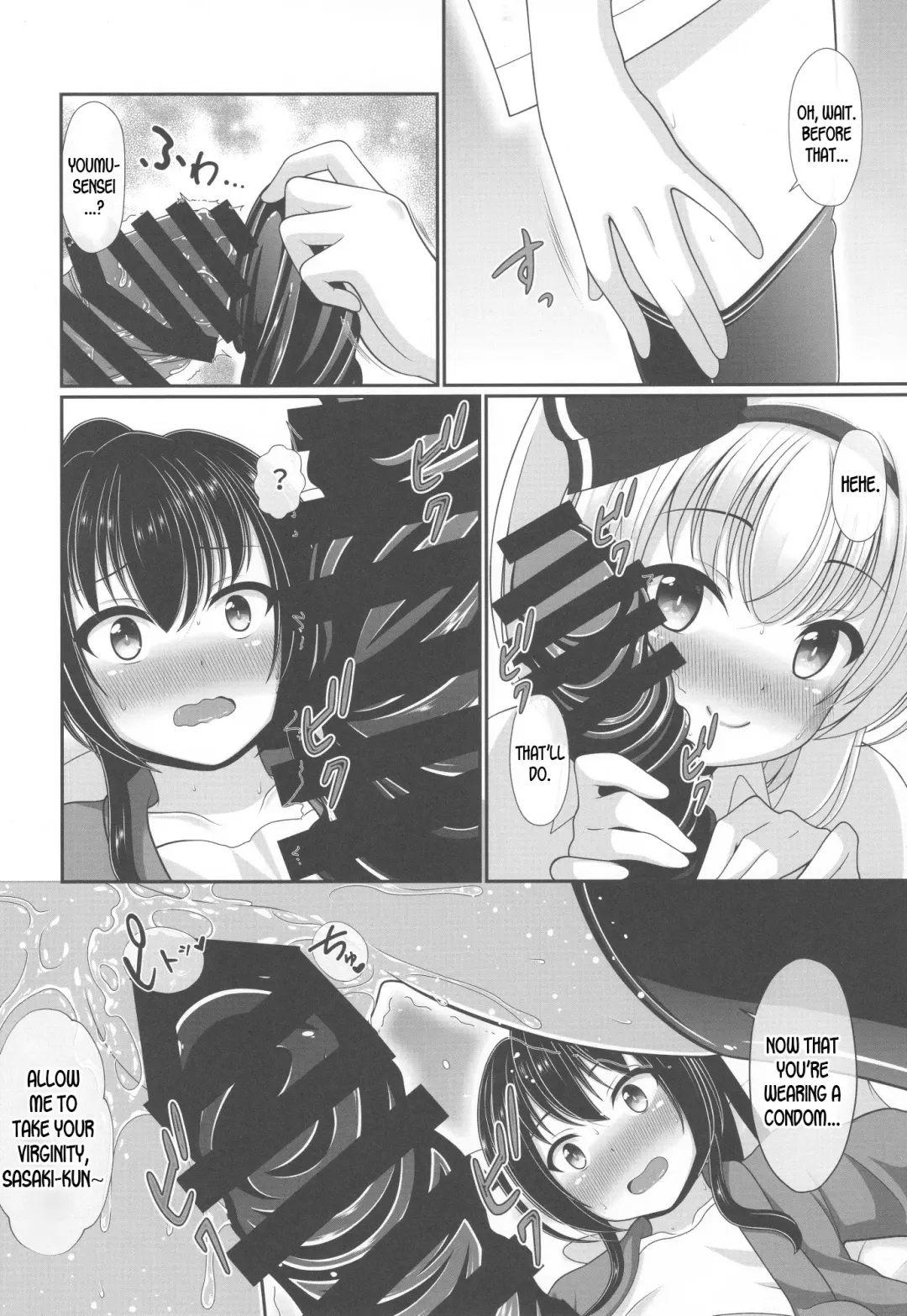 [Reimei] You You Youmu Fhentai - Page 9